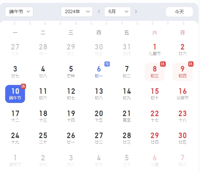 微信截图_20240606161317.png