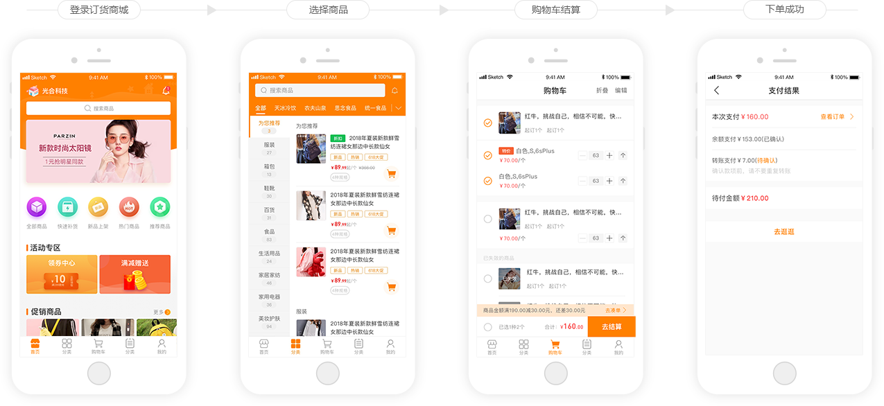 OrderingSystem-8_44.png