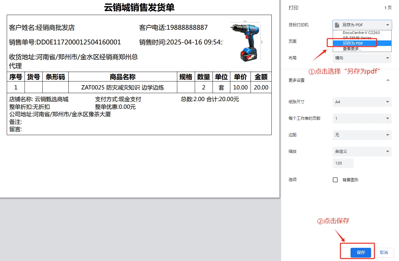 微信截图_20250422142500.png