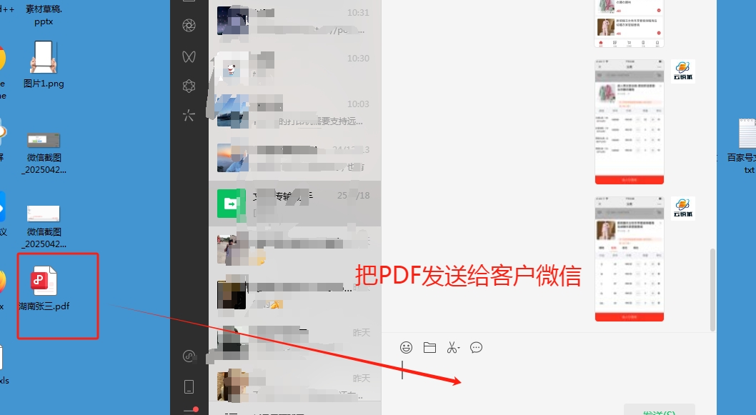 微信截图_20250422143926.png