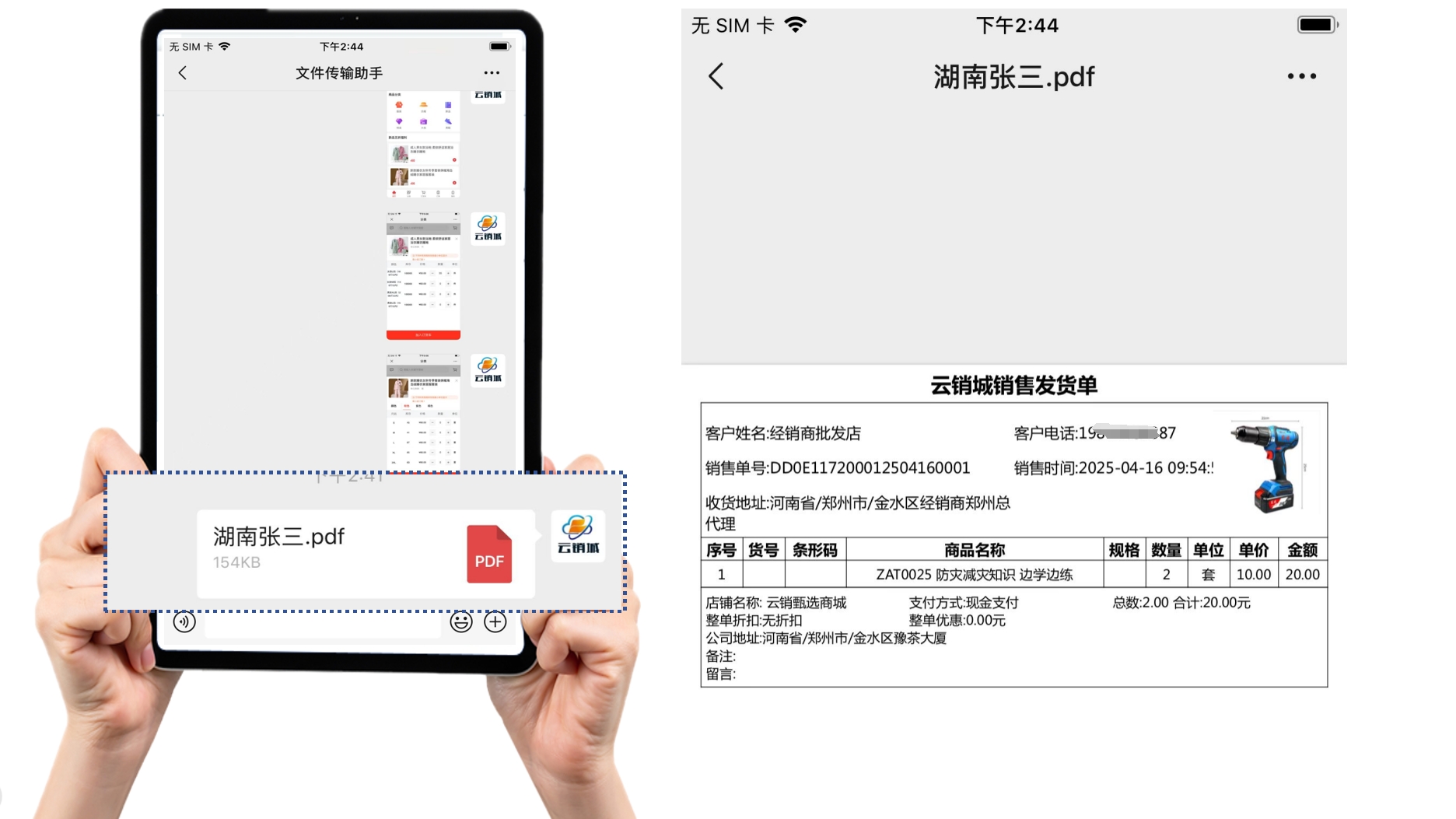 微信截图_20250422144544.png