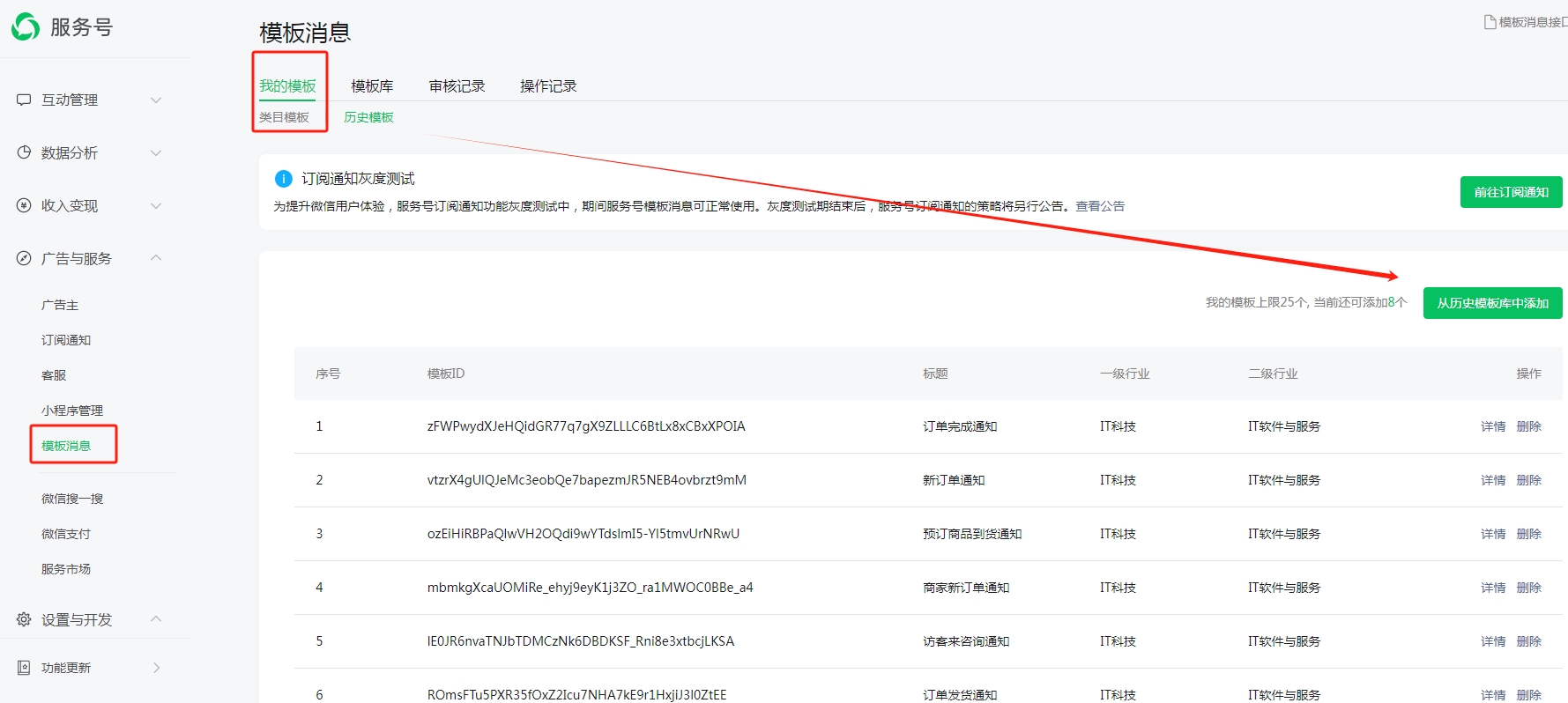 微信截图_20250527161153.png